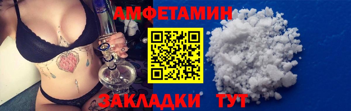 Амфетамин  Вход с VPN  Камень-на-Оби  Amphetamine 98% 