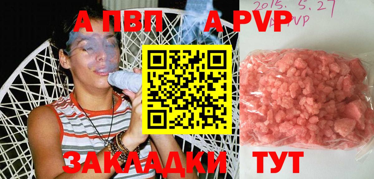 магазин  наркотиков  Alfa_PVP СК КРИС  Вход с VPN  Alpha-PVP СК КРИС  Камень-на-Оби  A PVP VHQ 