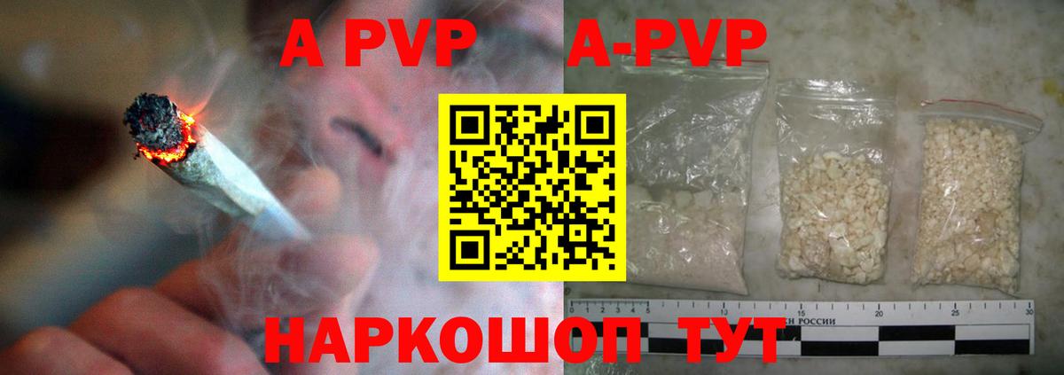 Alpha PVP крисы CK Камень-на-Оби