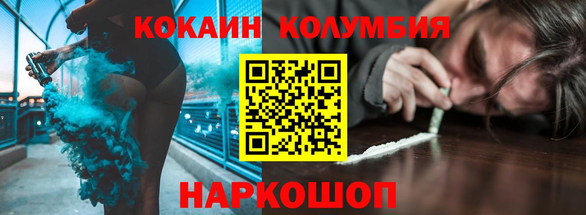 COCAIN  COCAIN FishScale  Вход с VPN  Cocaine 98%  Камень-на-Оби 