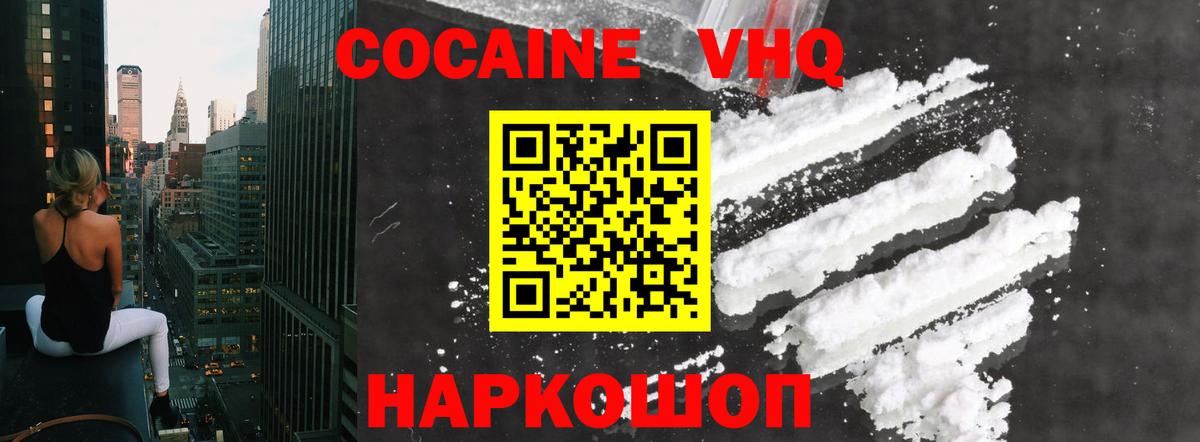 COCAIN Боливия Камень-на-Оби