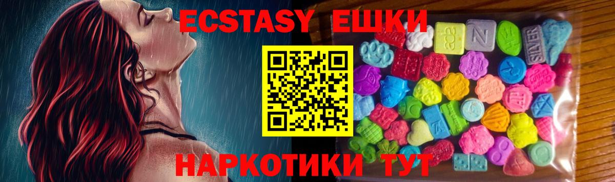 Ecstasy louis Vuitton  Вход с VPN  Камень-на-Оби  ЭКСТАЗИ  Экстази круглые 