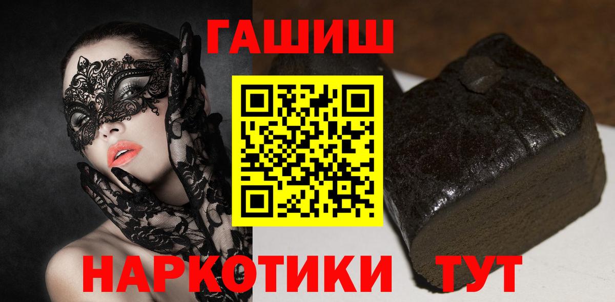 Гашиш гарик  Вход с VPN  Камень-на-Оби 