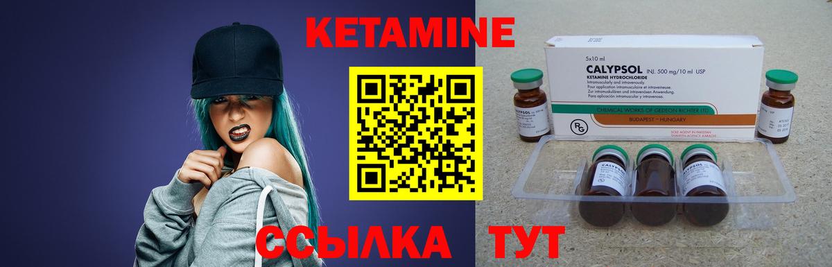 КЕТАМИН ketamine  Вход с VPN  Камень-на-Оби 