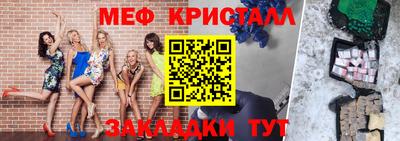 мефедрон мука Краснознаменск