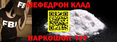 мефедрон мука Краснознаменск