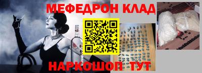 мефедрон мука Краснознаменск