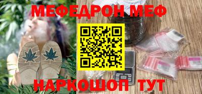 мефедрон мука Краснознаменск