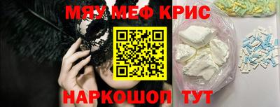 крисы Краснокаменск