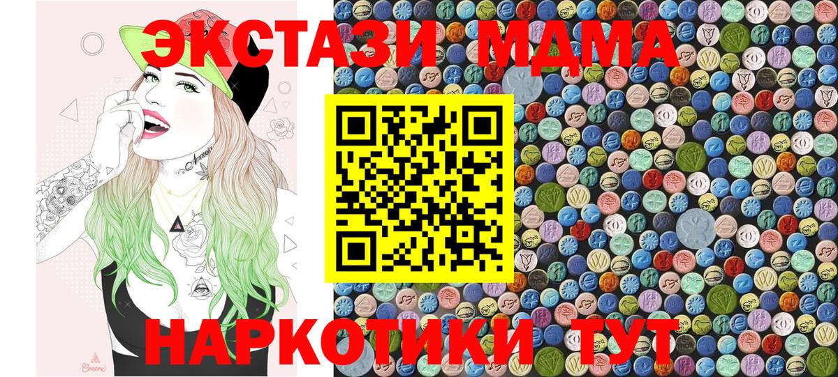 МДМА VHQ  Вход с VPN  МДМА  Камень-на-Оби  МДМА молли 