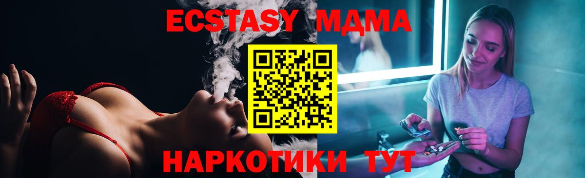 МДМА Molly Камень-на-Оби