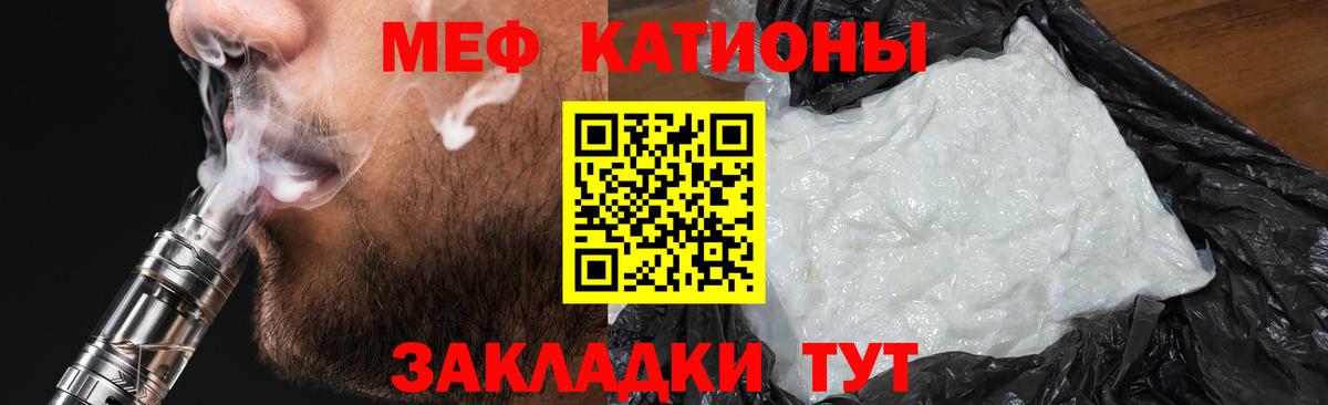 Мефедрон  Вход с VPN  Камень-на-Оби  Мефедрон кристаллы  МЕФ  купить наркотик  Мефедрон мяу мяу 