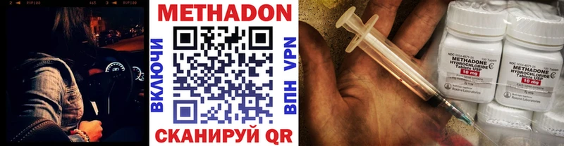 МЕТАДОН methadone  Камень-на-Оби 
