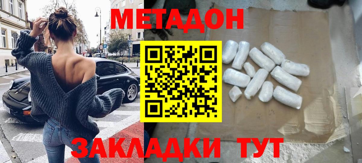 Камень-на-Оби  Метадон VHQ  Вход с VPN  Метадон VHQ 