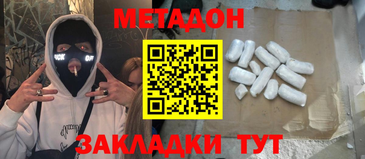 Метадон белоснежный Камень-на-Оби