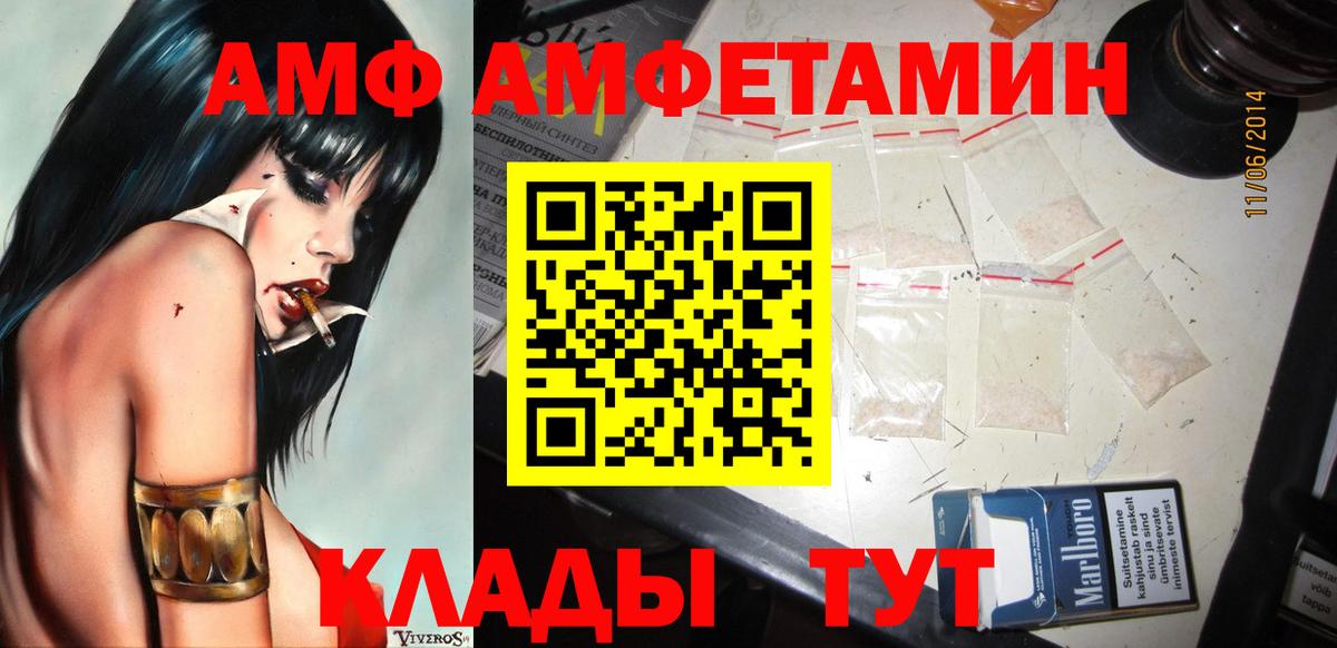 Первитин Methamphetamine  Вход с VPN  Камень-на-Оби 