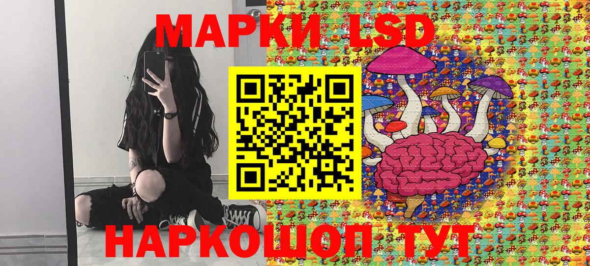 Наркотические марки 1500мкг Камень-на-Оби