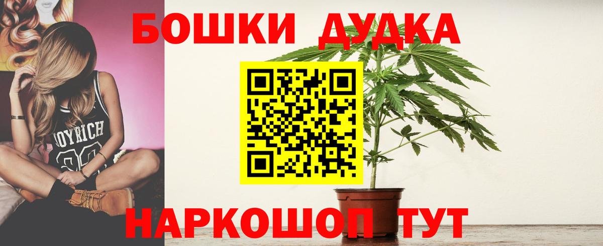 МАРИХУАНА SATIVA & INDICA  Вход с VPN  Бошки Шишки гибрид  Камень-на-Оби  Канабис планчик 